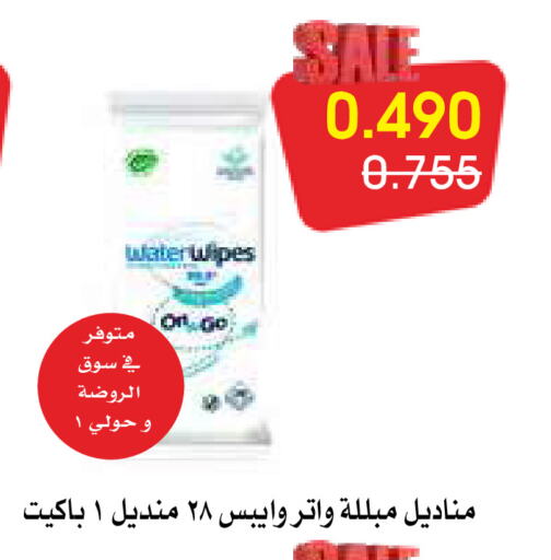 available at جمعية الروضة وحولي التعاونية in الكويت - مدينة الكويت