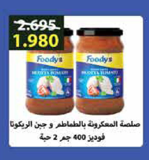 FOODYS available at Al Rawda & Hawally Coop Society in Kuwait - Kuwait City