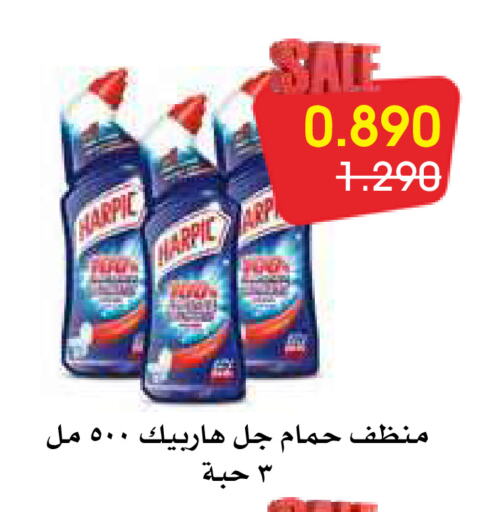 هاربيك منظف المرحاض / البالوعة available at جمعية الروضة وحولي التعاونية in الكويت - مدينة الكويت