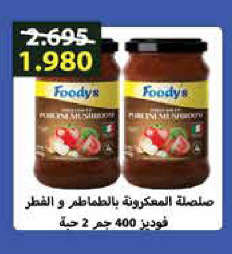 FOODYS available at Al Rawda & Hawally Coop Society in Kuwait - Kuwait City