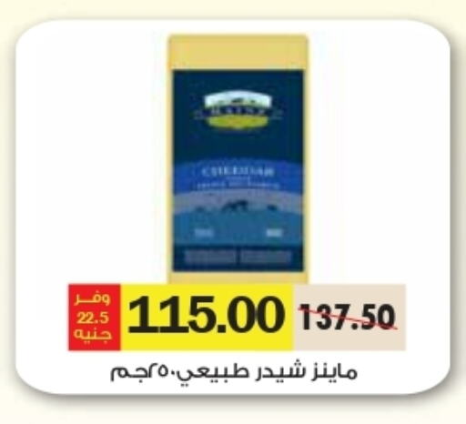 Cheddar Cheese available at Royal House in Egypt - Cairo