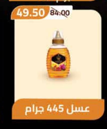 Honey available at Royal House in Egypt - Cairo