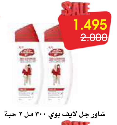 LIFEBOUY Shower Gel available at Al Rawda & Hawally Coop Society in Kuwait - Kuwait City