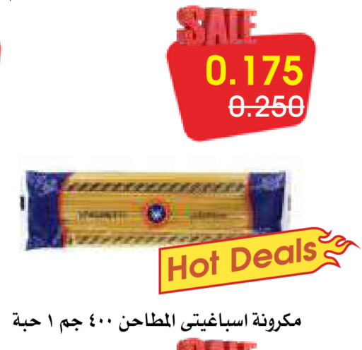 باستا available at جمعية الروضة وحولي التعاونية in الكويت - مدينة الكويت