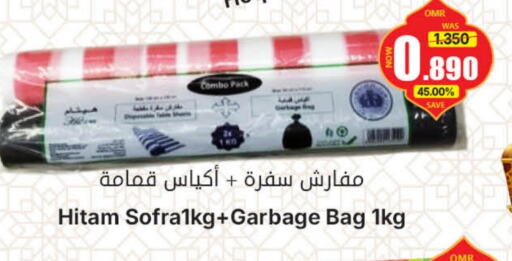 available at مركز المزن للتسوق in عُمان - مسقط‎