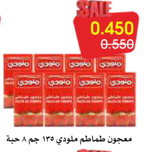 Tomato Paste available at Al Rawda & Hawally Coop Society in Kuwait - Kuwait City