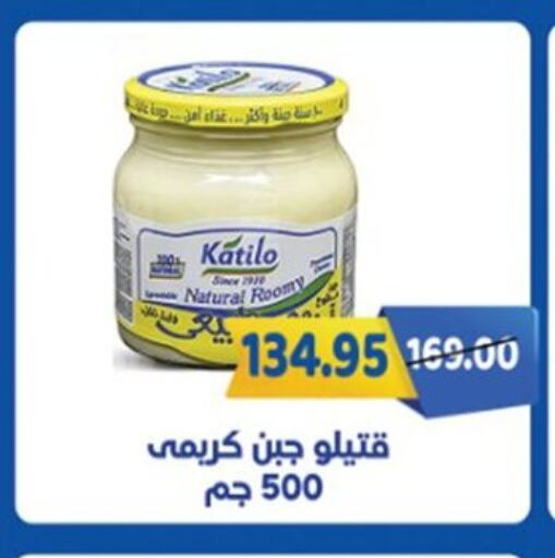 KATILO Roumy Cheese available at A Market in Egypt - Cairo