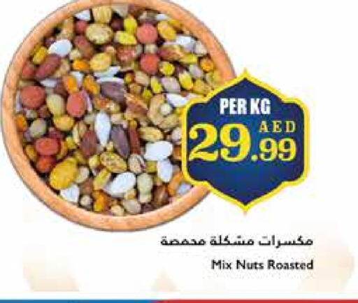 available at Trolleys Supermarket in UAE - Sharjah / Ajman