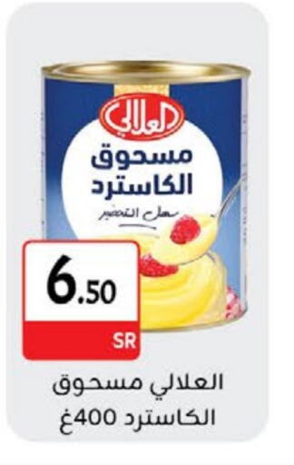 AL ALALI available at M B S S in KSA, Saudi Arabia, Saudi - Medina