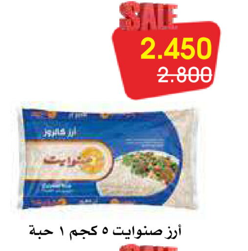 available at جمعية الروضة وحولي التعاونية in الكويت - مدينة الكويت