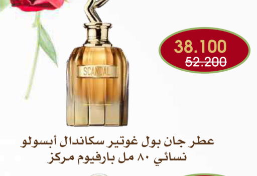 available at جمعية الروضة وحولي التعاونية in الكويت - مدينة الكويت