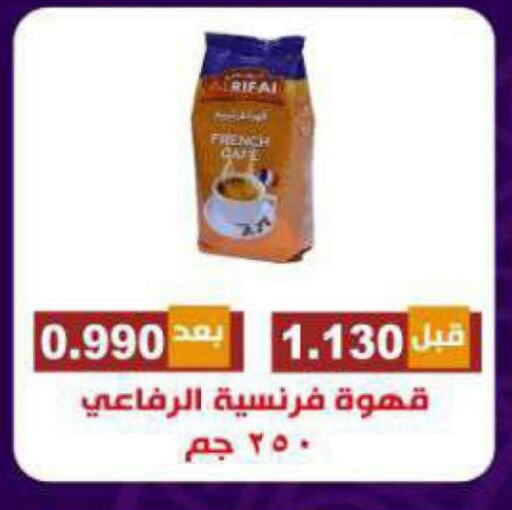 Coffee available at Alshuhada co.op in Kuwait - Kuwait City