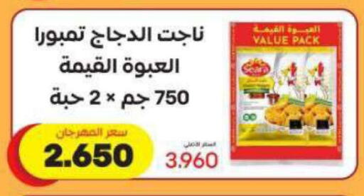 available at جمعية ضاحية الشهداء التعاونية in الكويت - مدينة الكويت