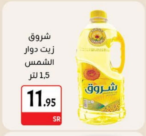 SHUROOQ Sunflower Oil available at M B S S in KSA, Saudi Arabia, Saudi - Medina