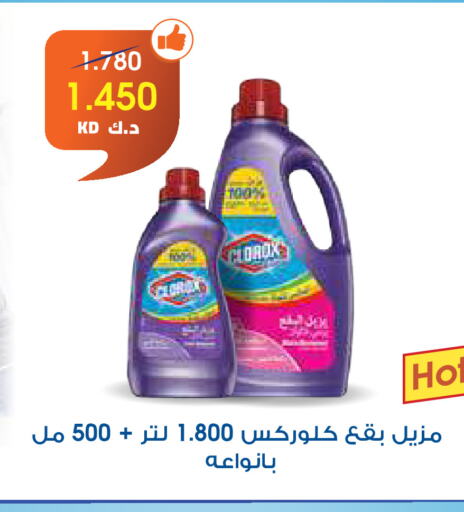 CLOROX Bleach available at Al Rawda & Hawally Coop Society in Kuwait - Kuwait City