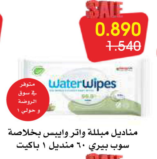 available at جمعية الروضة وحولي التعاونية in الكويت - مدينة الكويت