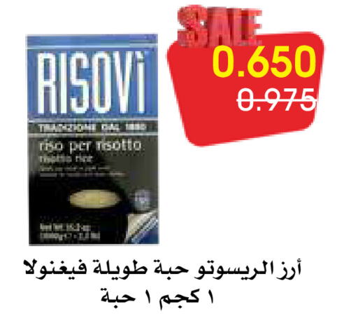 available at جمعية الروضة وحولي التعاونية in الكويت - مدينة الكويت