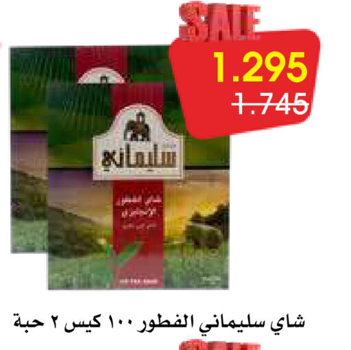 أكياس شاي available at جمعية الروضة وحولي التعاونية in الكويت - مدينة الكويت