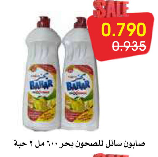 بهار available at جمعية الروضة وحولي التعاونية in الكويت - مدينة الكويت