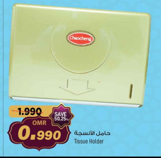 available at مارك & سايف in عُمان - مسقط‎