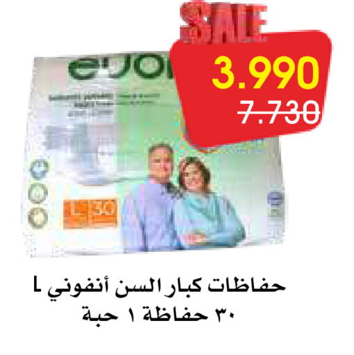 available at جمعية الروضة وحولي التعاونية in الكويت - مدينة الكويت