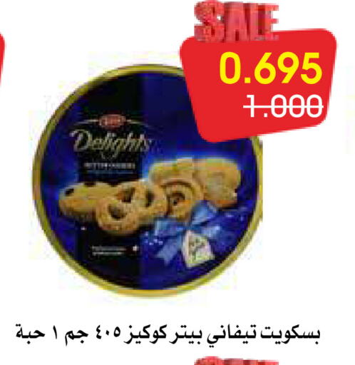 available at جمعية الروضة وحولي التعاونية in الكويت - مدينة الكويت