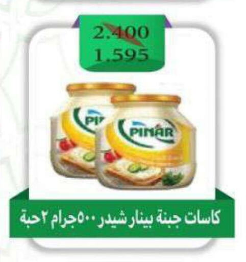 PINAR Cheddar Cheese available at Alshuhada co.op in Kuwait - Kuwait City