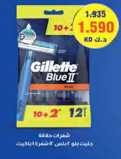 GILLETTE Razor available at Al Rawda & Hawally Coop Society in Kuwait - Kuwait City