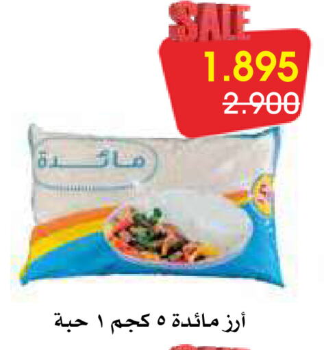 available at جمعية الروضة وحولي التعاونية in الكويت - مدينة الكويت