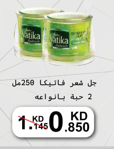 فاتيكا available at جمعية الروضة وحولي التعاونية in الكويت - مدينة الكويت