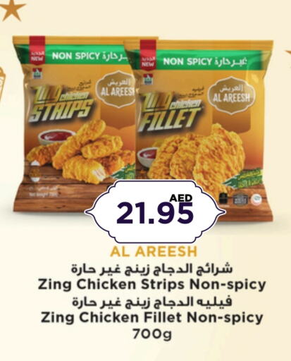 Chicken Strips available at Select Market in UAE - Abu Dhabi