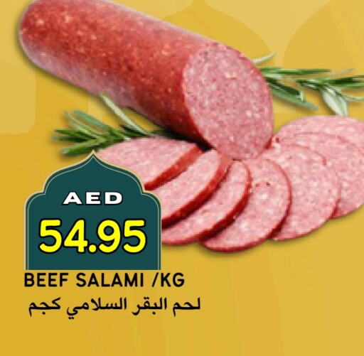 حم بقرى available at سيليكت ماركت in الإمارات العربية المتحدة , الامارات - أبو ظبي