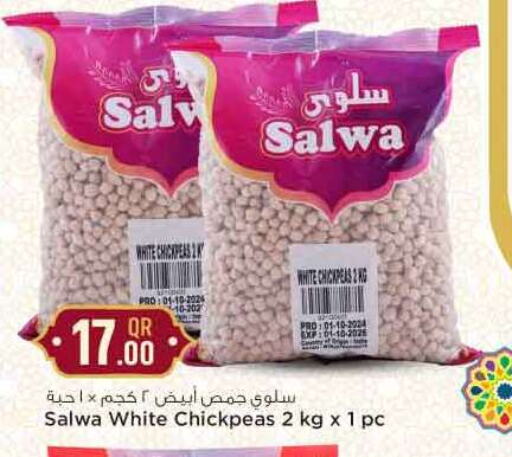 available at سفاري هايبر ماركت in قطر - الخور