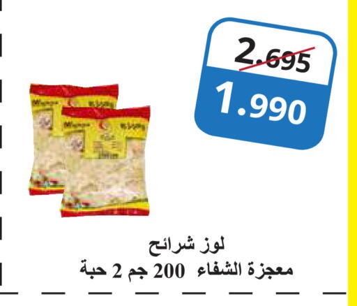 الشِفاء available at جمعية الروضة وحولي التعاونية in الكويت - مدينة الكويت