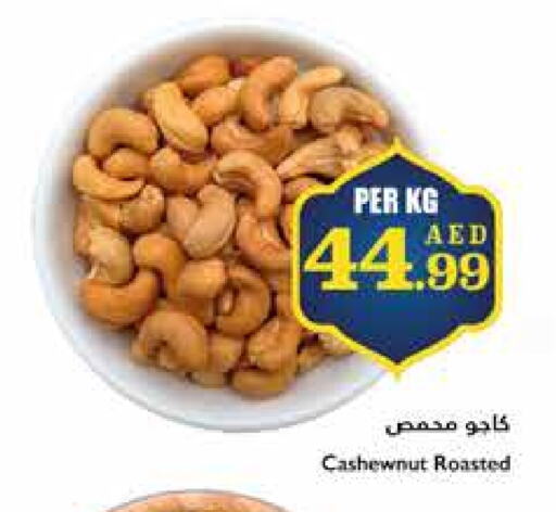 available at Trolleys Supermarket in UAE - Sharjah / Ajman