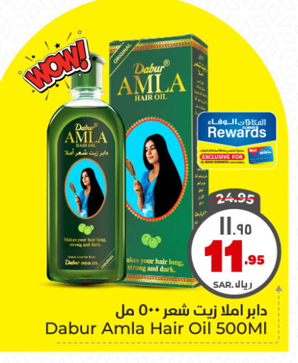 DABUR Hair Oil available at Hyper Al Wafa in KSA, Saudi Arabia, Saudi - Dammam