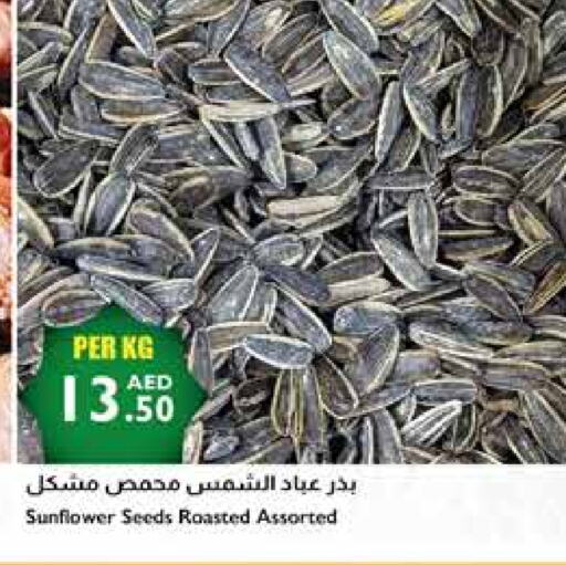 available at Istanbul Supermarket in UAE - Sharjah / Ajman