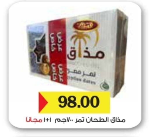 available at Royal House in Egypt - Cairo