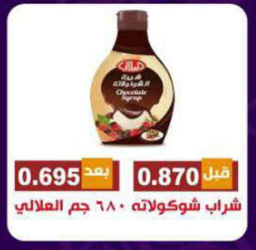 AL ALALI available at Alshuhada co.op in Kuwait - Kuwait City