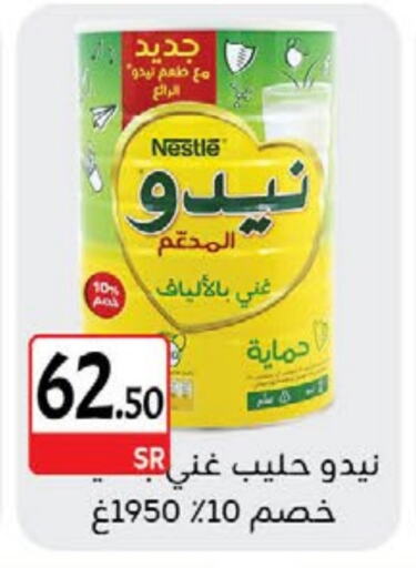 نيدو حليب مجفف available at مخازن م.بدرالدين in مملكة العربية السعودية, السعودية, سعودية - المدينة المنورة