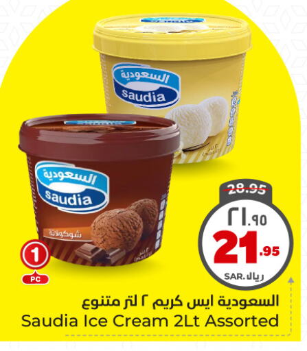 SAUDIA available at Hyper Al Wafa in KSA, Saudi Arabia, Saudi - Dammam