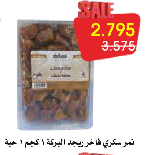 available at جمعية الروضة وحولي التعاونية in الكويت - مدينة الكويت