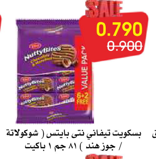 available at جمعية الروضة وحولي التعاونية in الكويت - مدينة الكويت