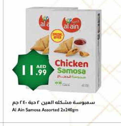 AL AIN available at Istanbul Supermarket in UAE - Dubai