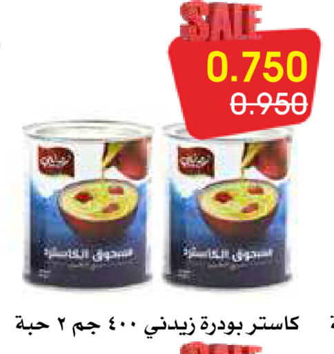 available at جمعية الروضة وحولي التعاونية in الكويت - مدينة الكويت