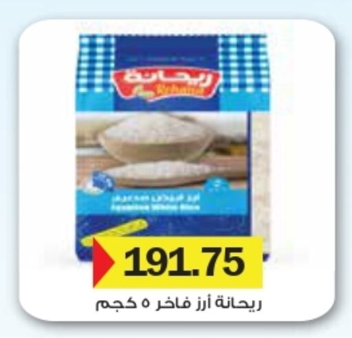 available at رويال هاوس in Egypt - القاهرة