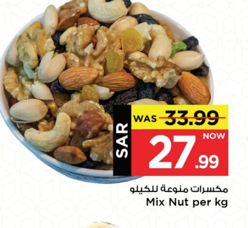 available at Mark & Save in KSA, Saudi Arabia, Saudi - Al Hasa