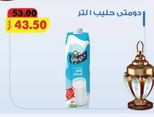 دومتي available at رويال هاوس in Egypt - القاهرة