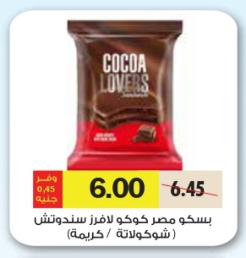 available at رويال هاوس in Egypt - القاهرة