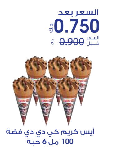 available at جمعية الروضة وحولي التعاونية in الكويت - مدينة الكويت